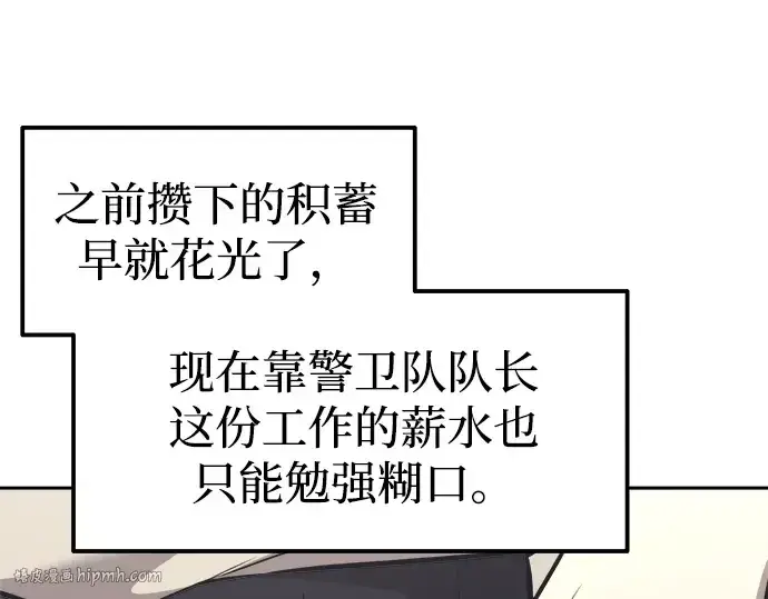 《成为塔防游戏里的暴君》第91话图304