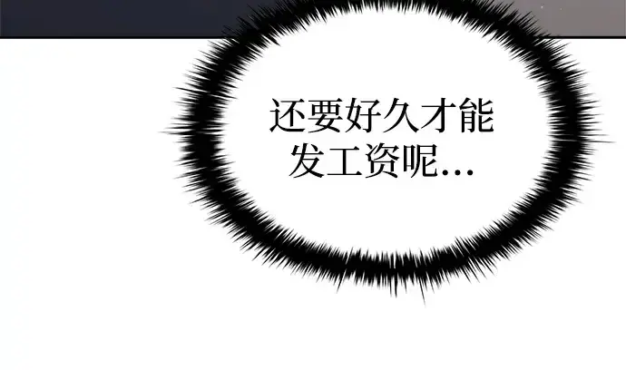 《成为塔防游戏里的暴君》第91话图306