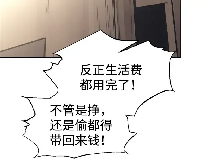 《成为塔防游戏里的暴君》第91话图308