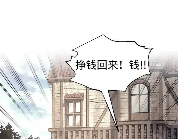 《成为塔防游戏里的暴君》第91话图310