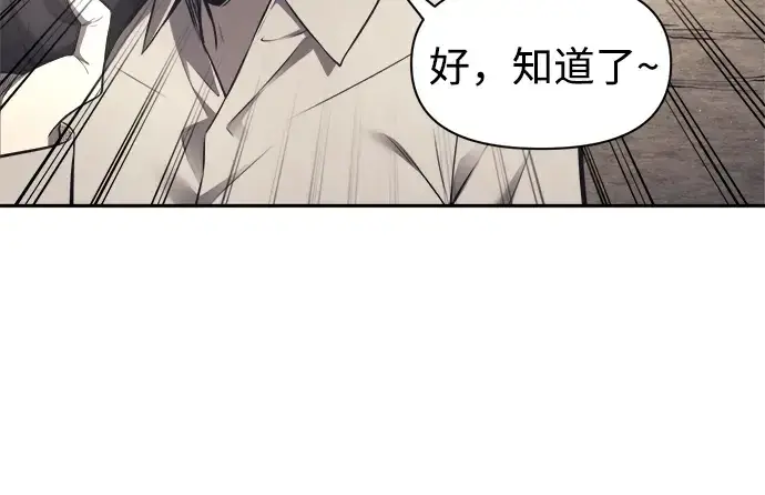 《成为塔防游戏里的暴君》第91话图312