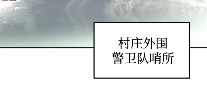 《成为塔防游戏里的暴君》第91话图316