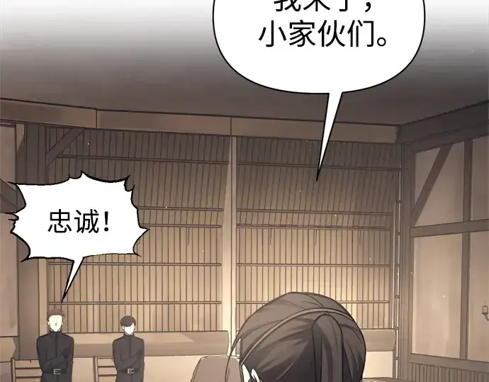 《成为塔防游戏里的暴君》第91话图318