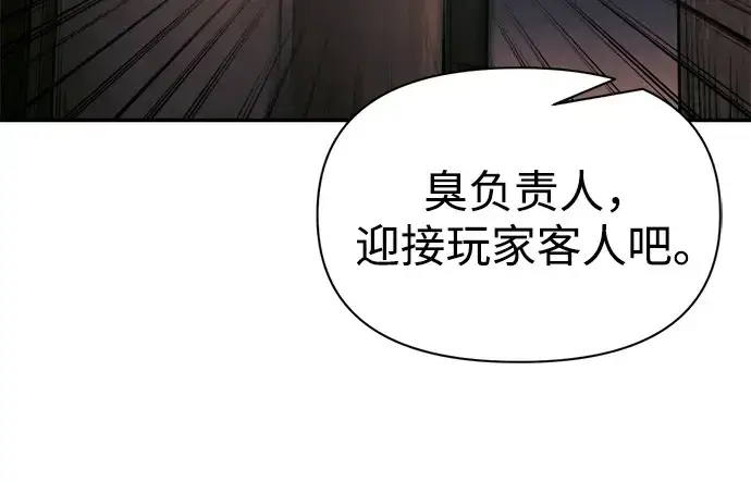 《成为塔防游戏里的暴君》第91话图32