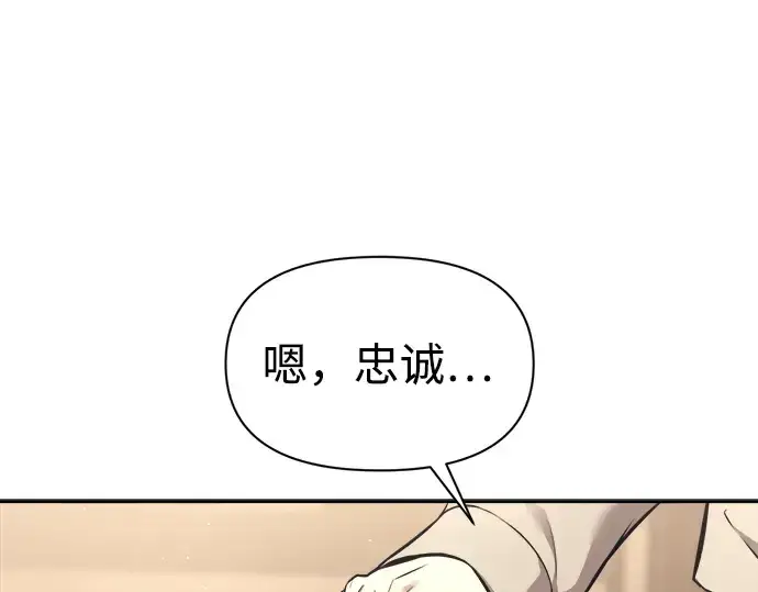 《成为塔防游戏里的暴君》第91话图321