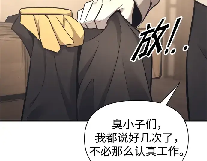 《成为塔防游戏里的暴君》第91话图322