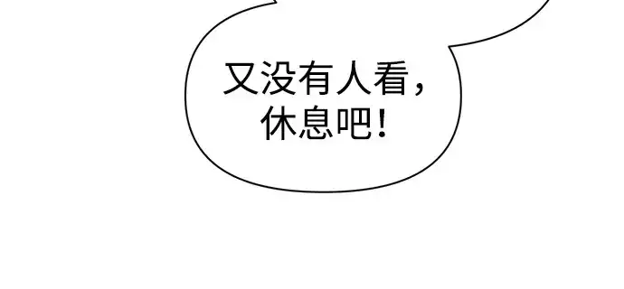《成为塔防游戏里的暴君》第91话图323
