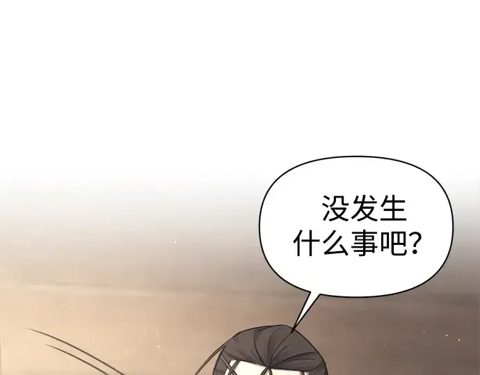 《成为塔防游戏里的暴君》第91话图324