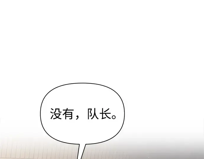 《成为塔防游戏里的暴君》第91话图327