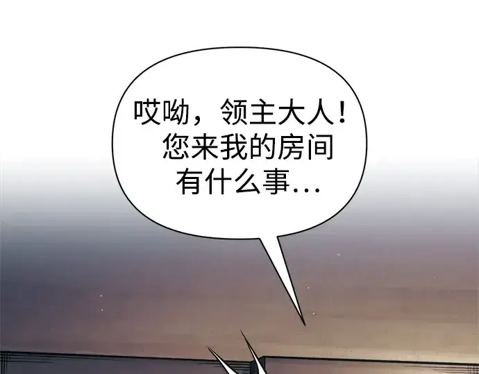 《成为塔防游戏里的暴君》第91话图33
