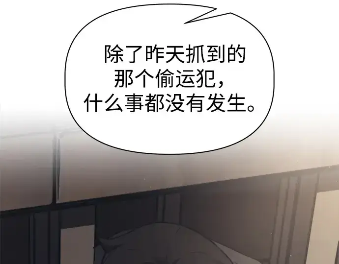 《成为塔防游戏里的暴君》第91话图331