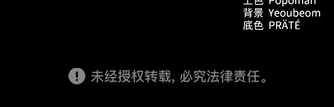《成为塔防游戏里的暴君》第91话图335