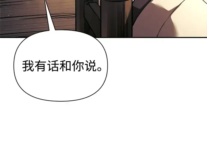 《成为塔防游戏里的暴君》第91话图35