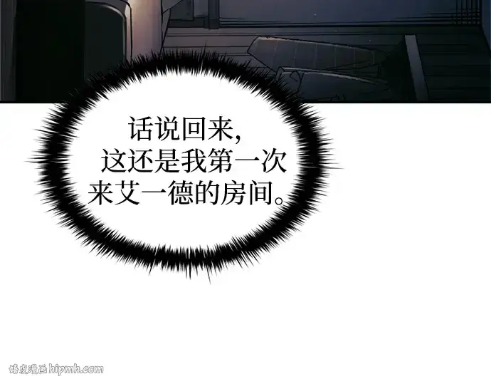 《成为塔防游戏里的暴君》第91话图40