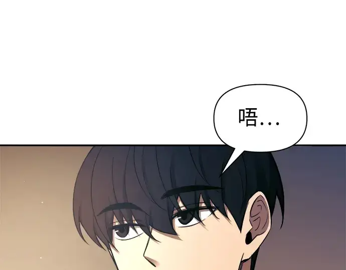 《成为塔防游戏里的暴君》第91话图41