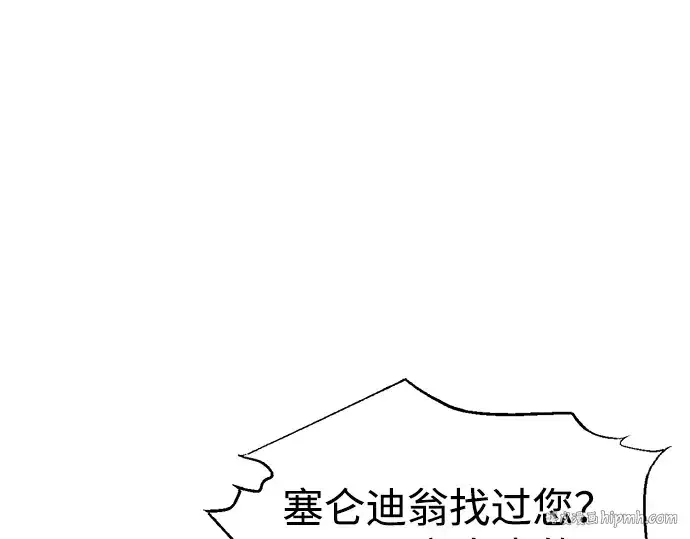 《成为塔防游戏里的暴君》第91话图48