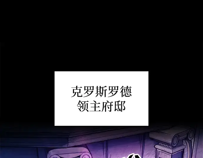 《成为塔防游戏里的暴君》第91话图5