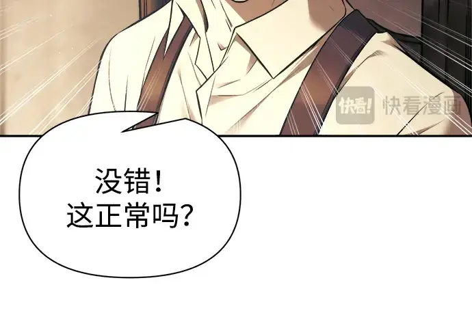 《成为塔防游戏里的暴君》第91话图50