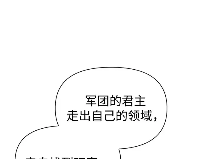 《成为塔防游戏里的暴君》第91话图59