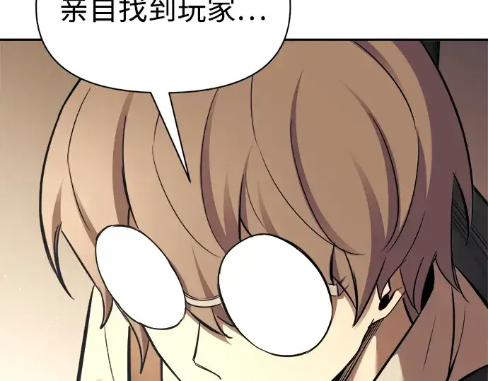 《成为塔防游戏里的暴君》第91话图60
