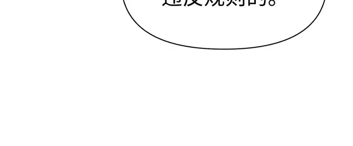 《成为塔防游戏里的暴君》第91话图62