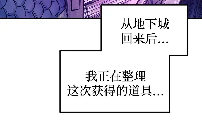 《成为塔防游戏里的暴君》第91话图7