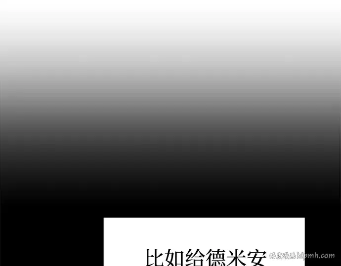 《成为塔防游戏里的暴君》第91话图72
