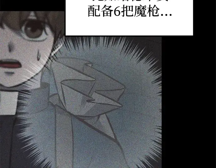 《成为塔防游戏里的暴君》第91话图73