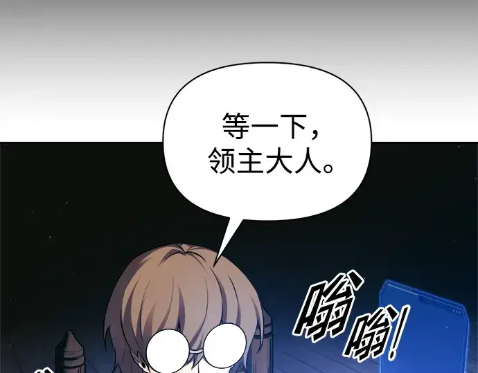 《成为塔防游戏里的暴君》第91话图82