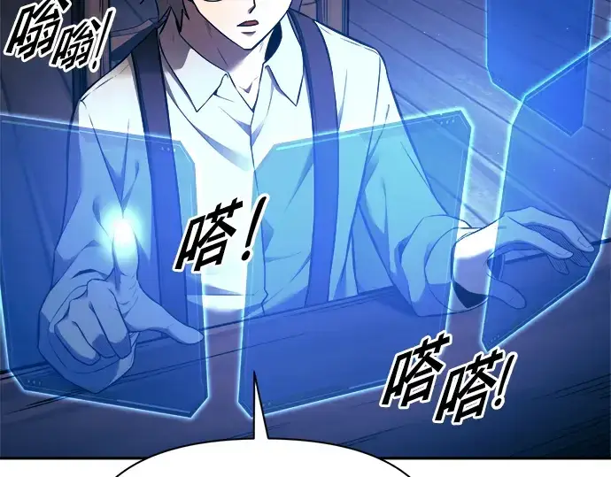 《成为塔防游戏里的暴君》第91话图83