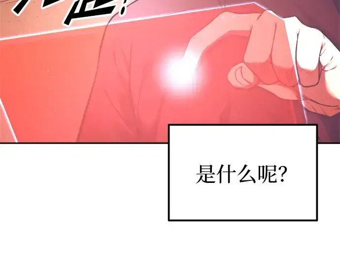 《成为塔防游戏里的暴君》第91话图87