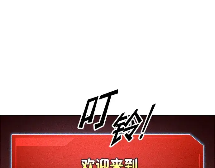 《成为塔防游戏里的暴君》第91话图89