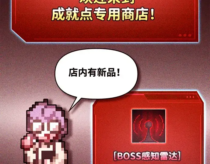 《成为塔防游戏里的暴君》第91话图90