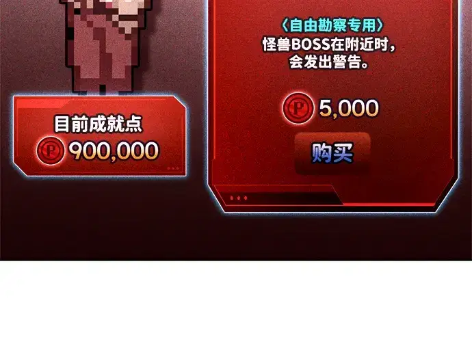 《成为塔防游戏里的暴君》第91话图91