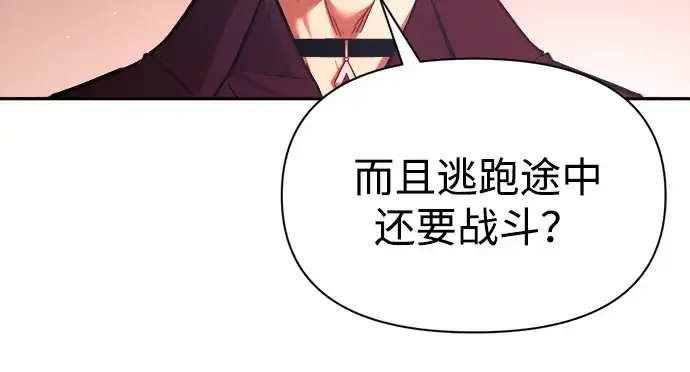 《成为塔防游戏里的暴君》第91话图97