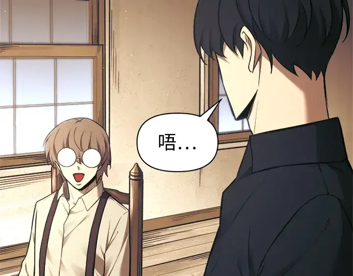 《成为塔防游戏里的暴君》第91话图99