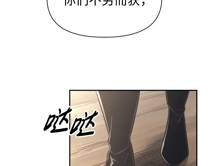 《成为塔防游戏里的暴君》第92话图10