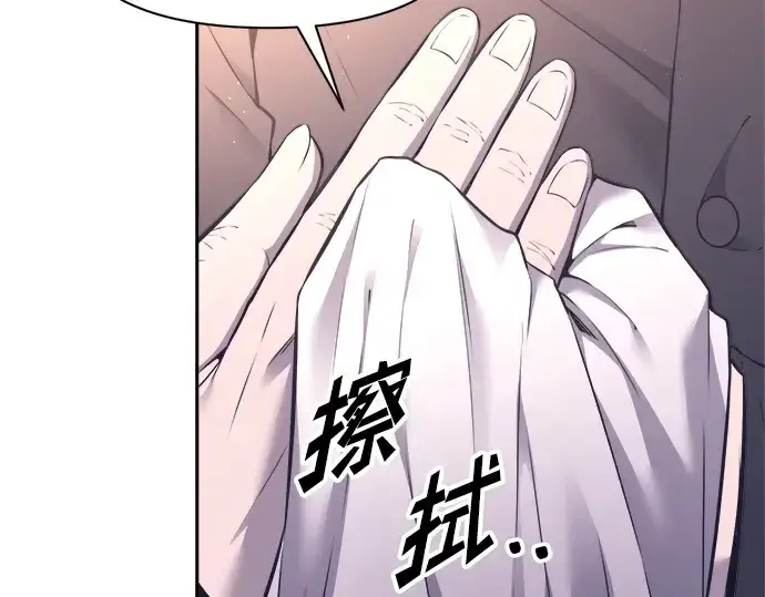 《成为塔防游戏里的暴君》第92话图102