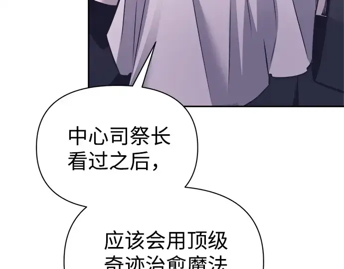 《成为塔防游戏里的暴君》第92话图103