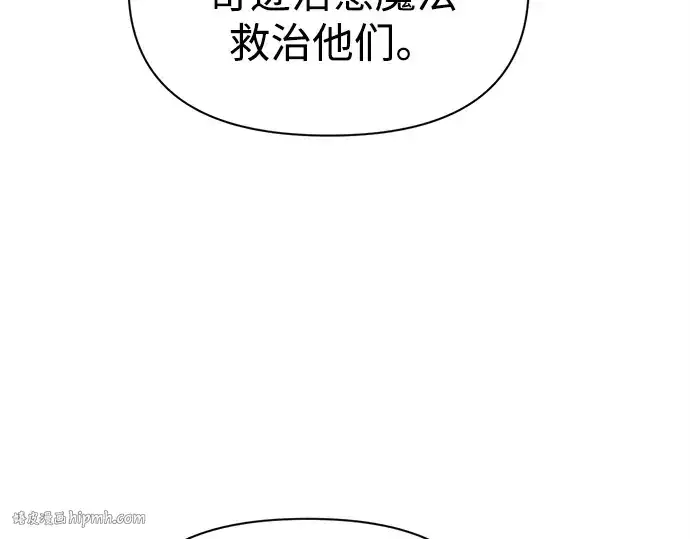 《成为塔防游戏里的暴君》第92话图104