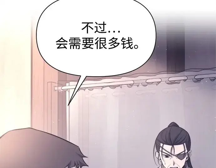 《成为塔防游戏里的暴君》第92话图105