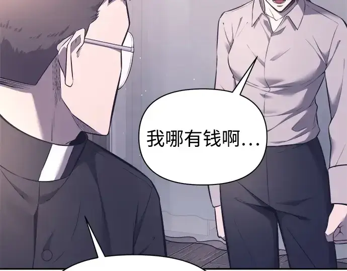 《成为塔防游戏里的暴君》第92话图106