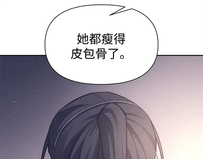 《成为塔防游戏里的暴君》第92话图109
