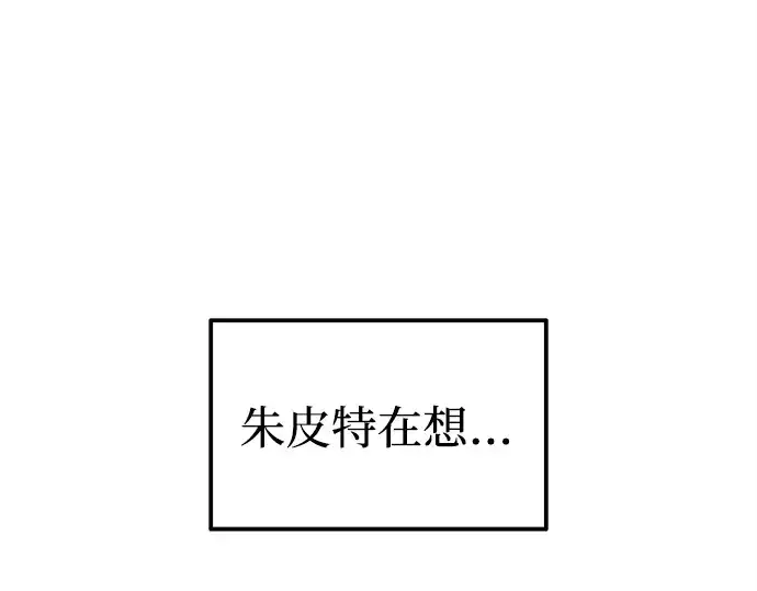 《成为塔防游戏里的暴君》第92话图111