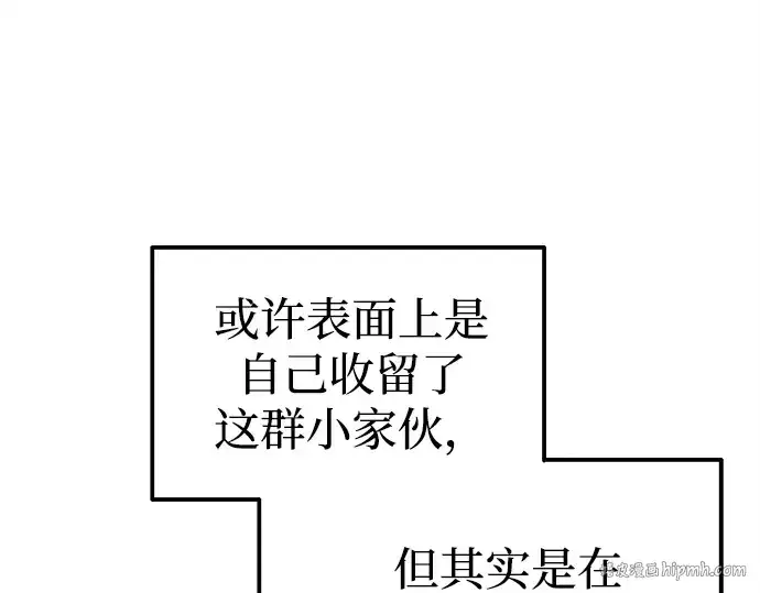 《成为塔防游戏里的暴君》第92话图112