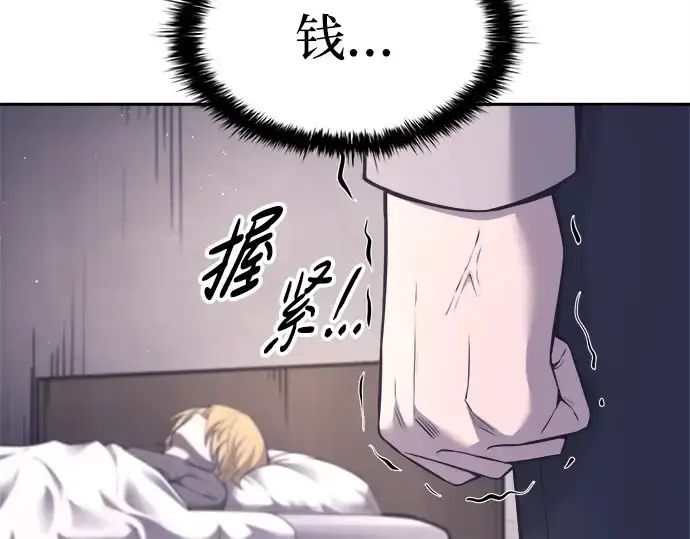 《成为塔防游戏里的暴君》第92话图116