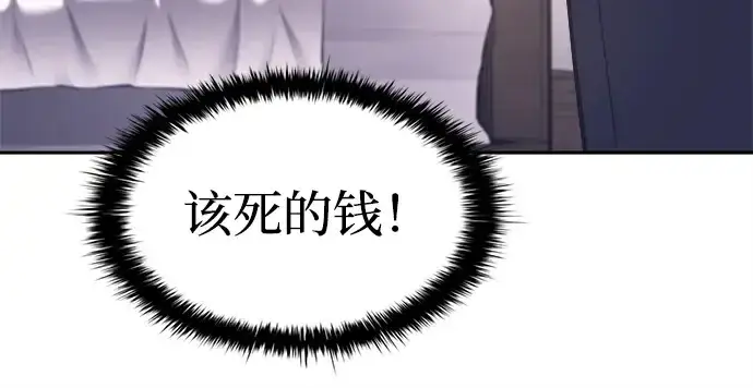 《成为塔防游戏里的暴君》第92话图117