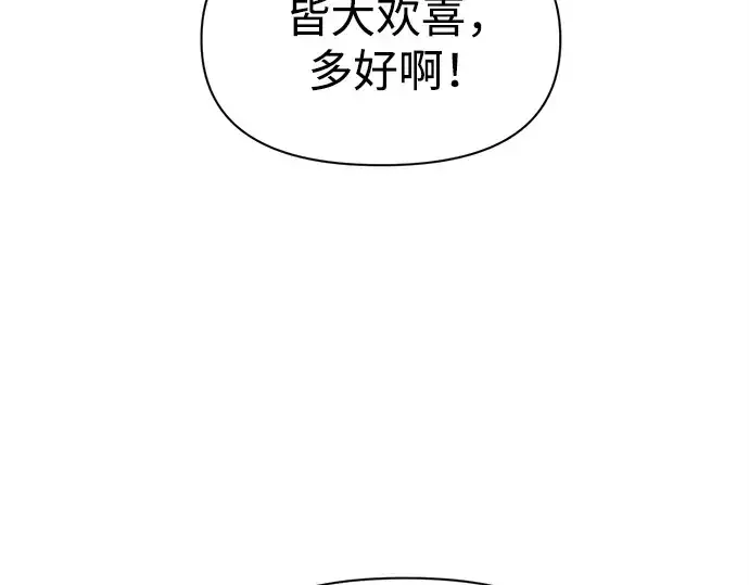 《成为塔防游戏里的暴君》第92话图12