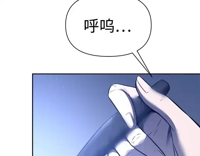 《成为塔防游戏里的暴君》第92话图126
