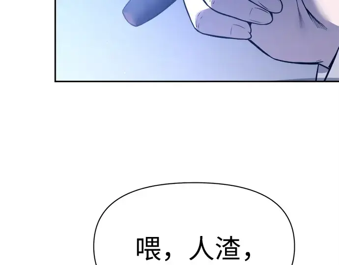 《成为塔防游戏里的暴君》第92话图127